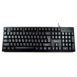 کیبورد سیم دار Verity  وریتی مدل V-KB6122
